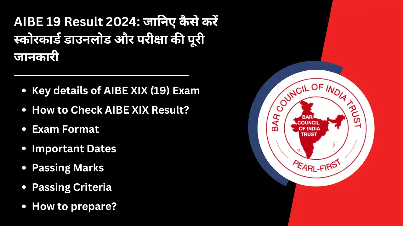 AIBE 19 Result 2024 Know how to download scorecard and complete exam details