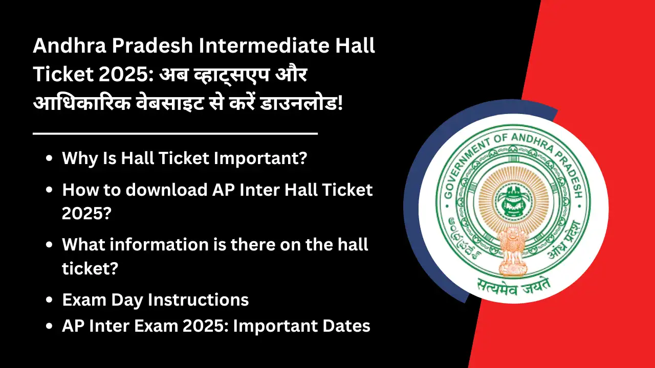 Andhra Pradesh Intermediate Hall Ticket 2025 Download Now via WhatsApp and Official Website