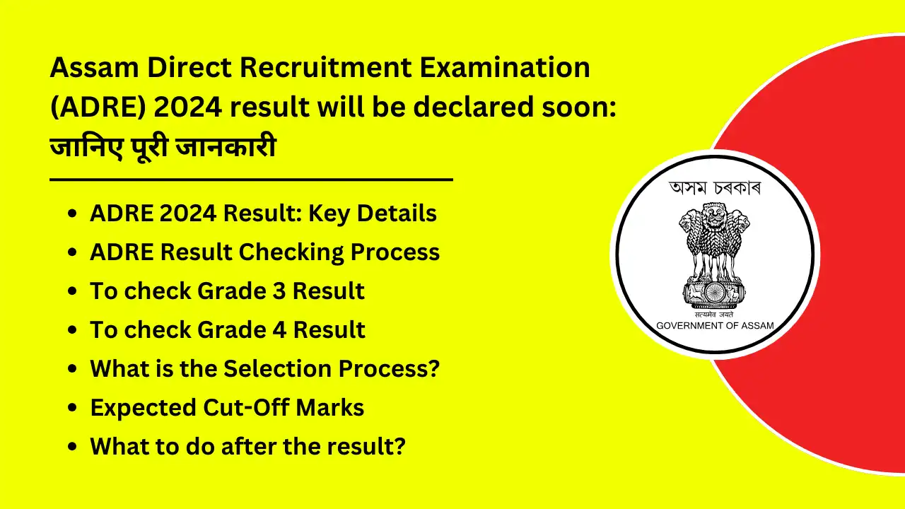 Assam Direct Recruitment Examination ADRE 2024 result will be declared soon Know full details