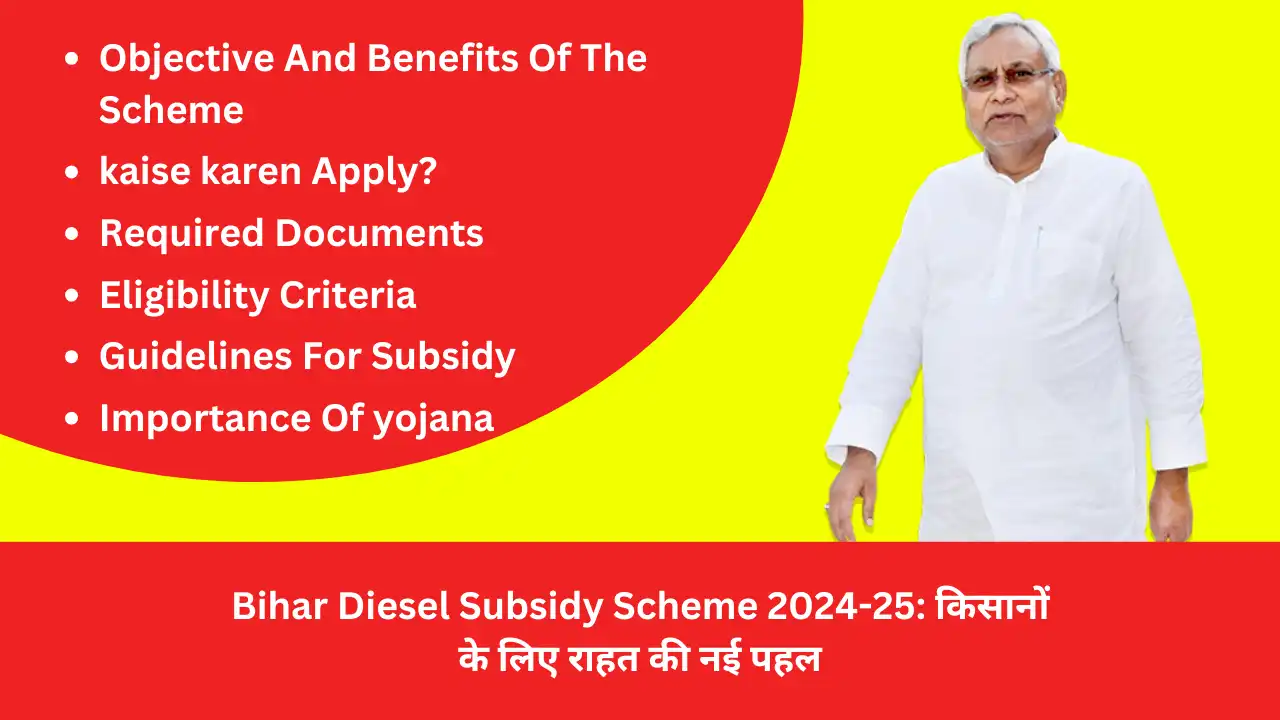 Bihar Diesel Subsidy Scheme