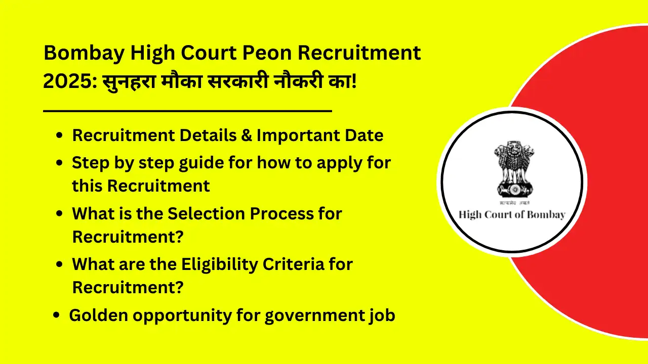 Bombay High Court Peon Recruitment 2025 Golden opportunity for a government job