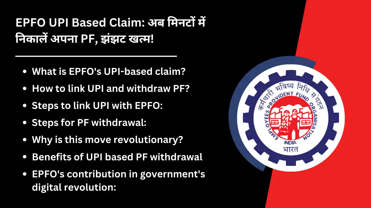 EPFO UPI Based Claim Now withdraw your PF in minutes hassle over