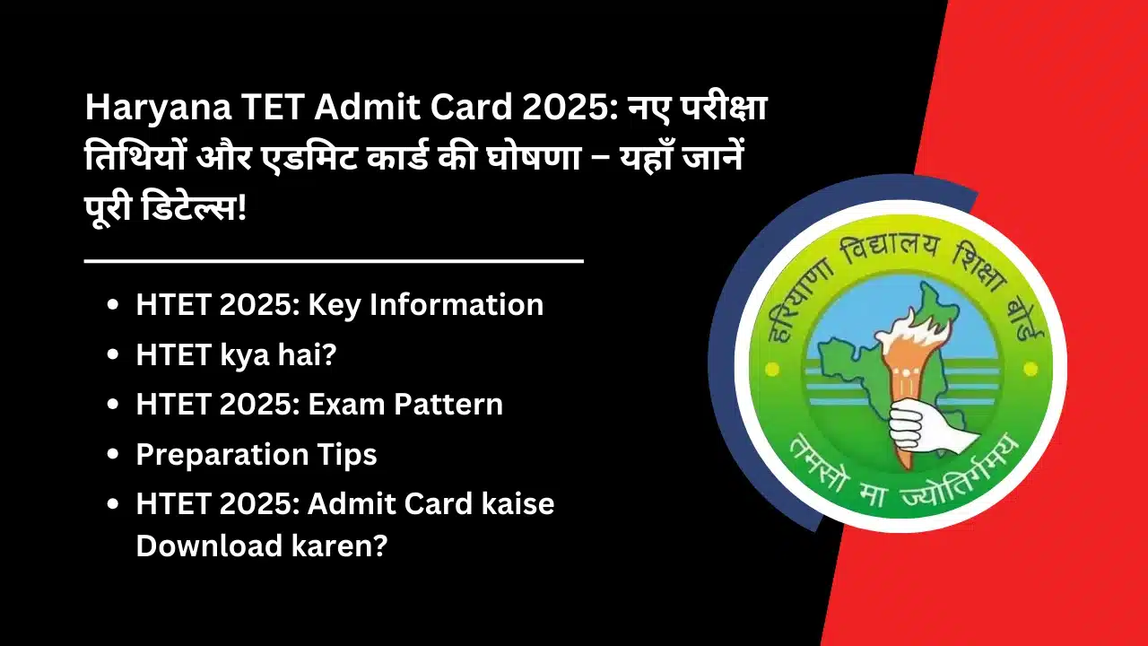 Haryana TET Admit Card 2025: New exam dates and admit card announced – Know full details here!