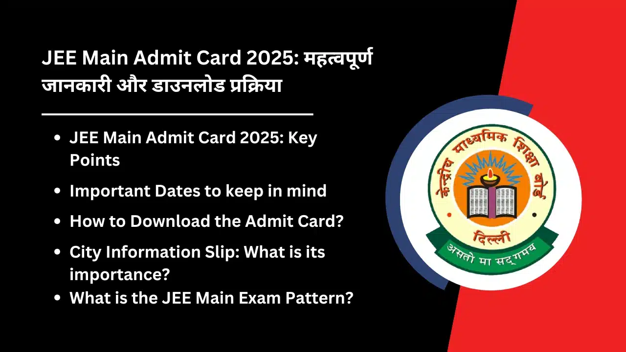 JEE Main Admit Card 2025 Important information and download process