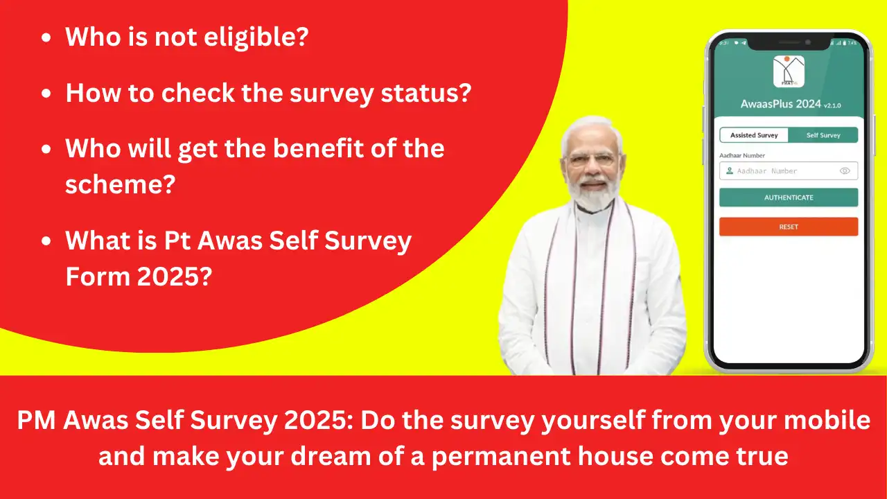 PM Awas Self Survey 2025 Do the survey yourself from your mobile and make your dream of a permanent house come true