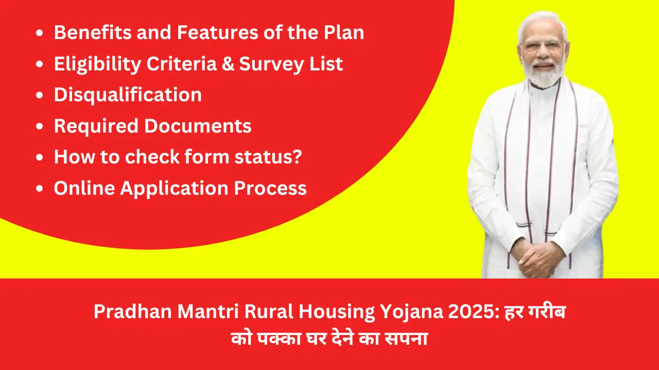 Pradhan Mantri Rural Housing Scheme 2025 The dream of giving a permanent house to every poor person