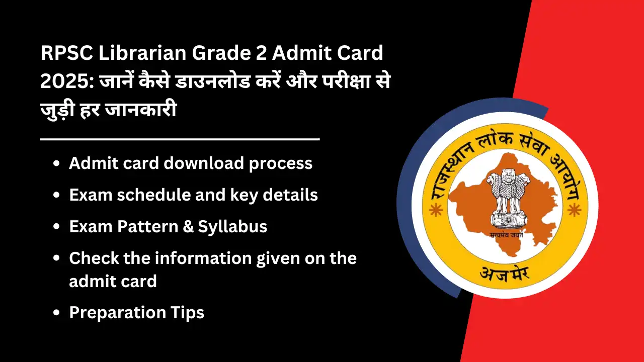 RPSC Librarian Grade 2 Admit Card 2025 Know how to download and every information related to the