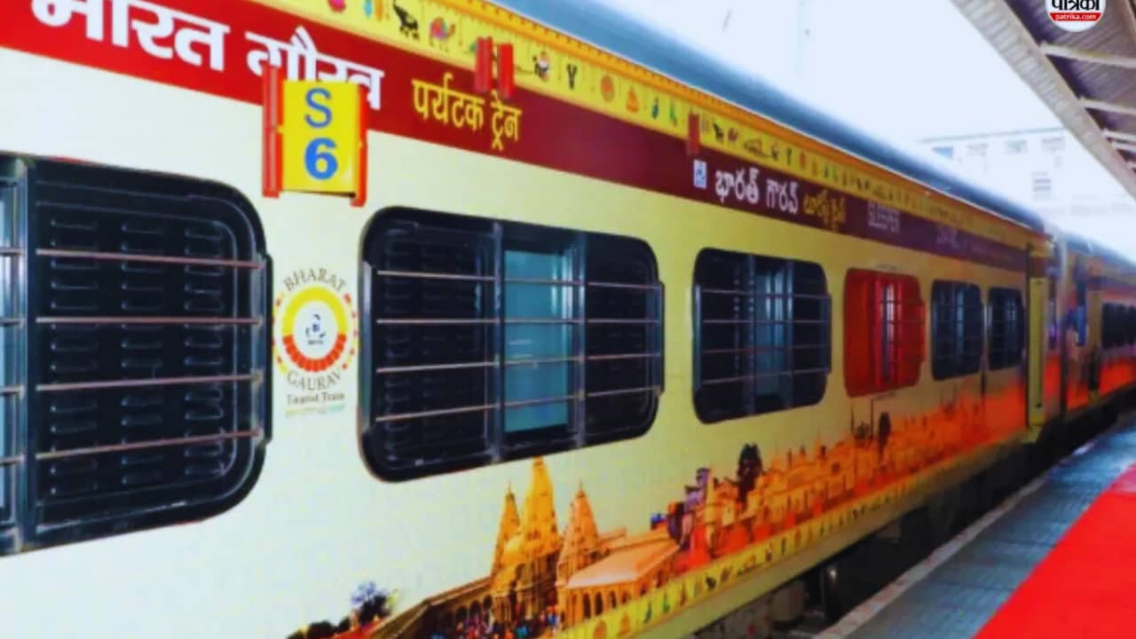 Bharat Gaurav Train